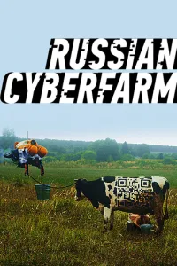 Кибердеревня